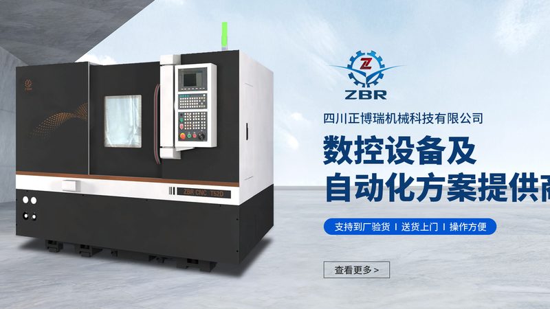 立式加工中心精度验收规范